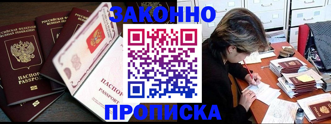 временная регистрация законно в Фурманове