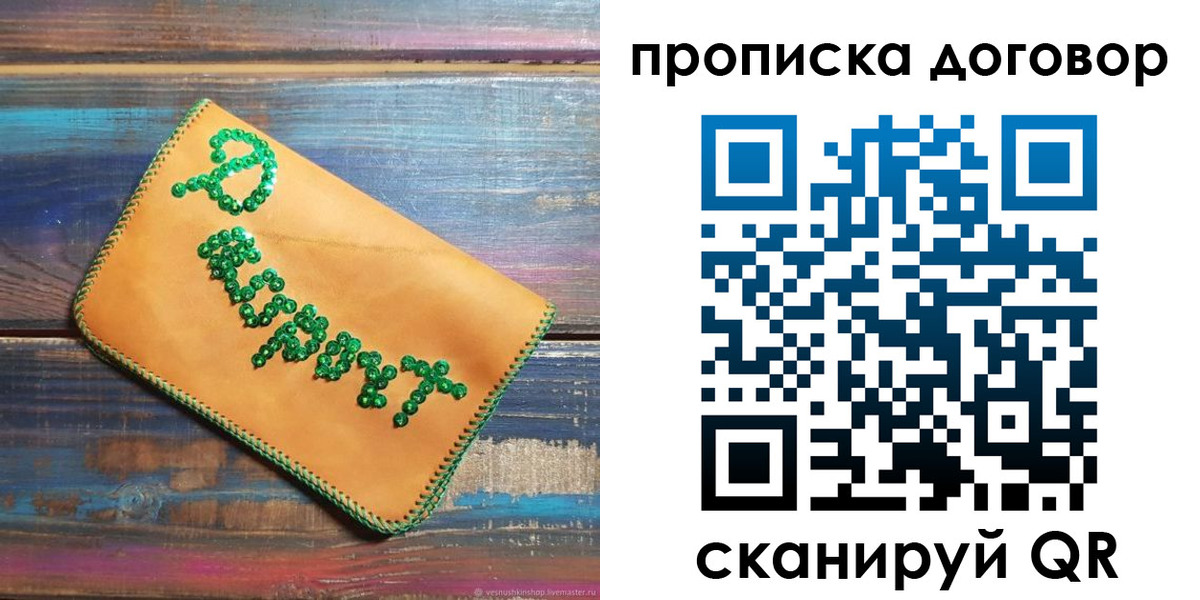 пропишу в квартире в Фурманове