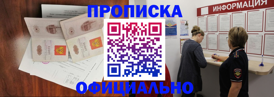 найти адрес прописки в Фурманове