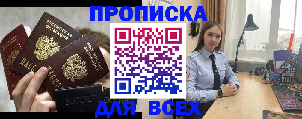 временная регистрация госуслуги в Фурманове