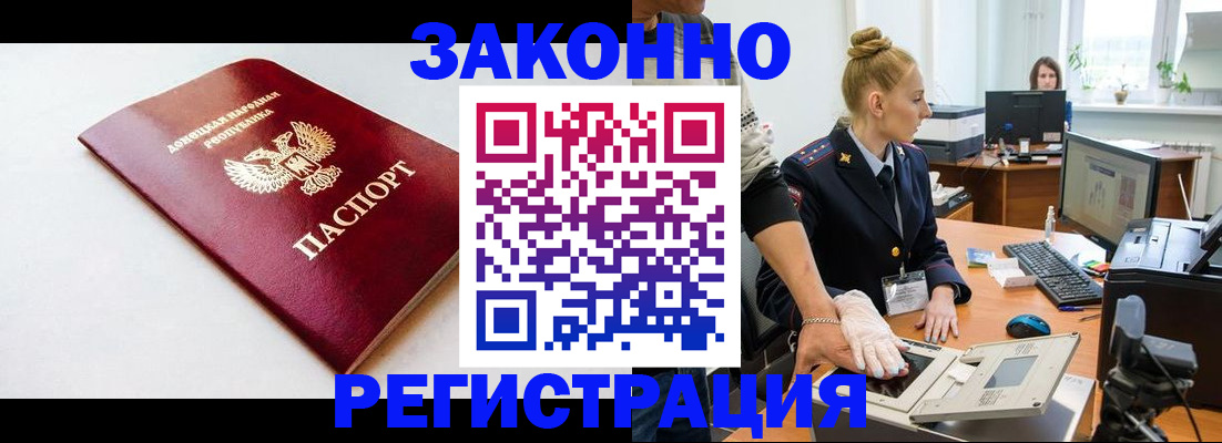 временная регистрация в Фурманове
