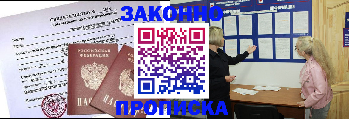 прописка иностранных граждан в Фурманове