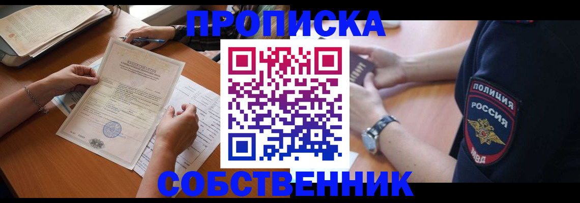 временная регистрация поиск в Фурманове
