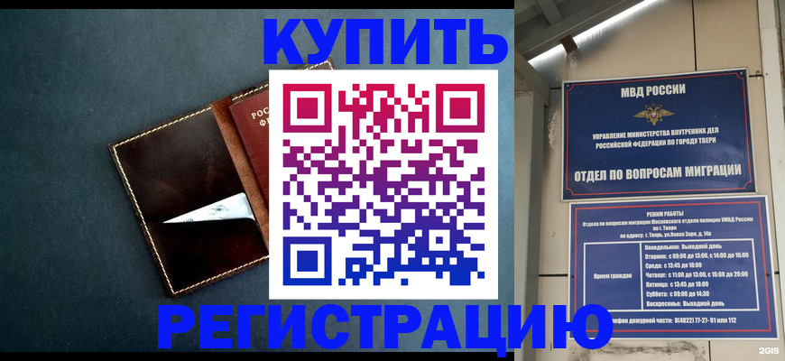 временная регистрация недорого в Фурманове