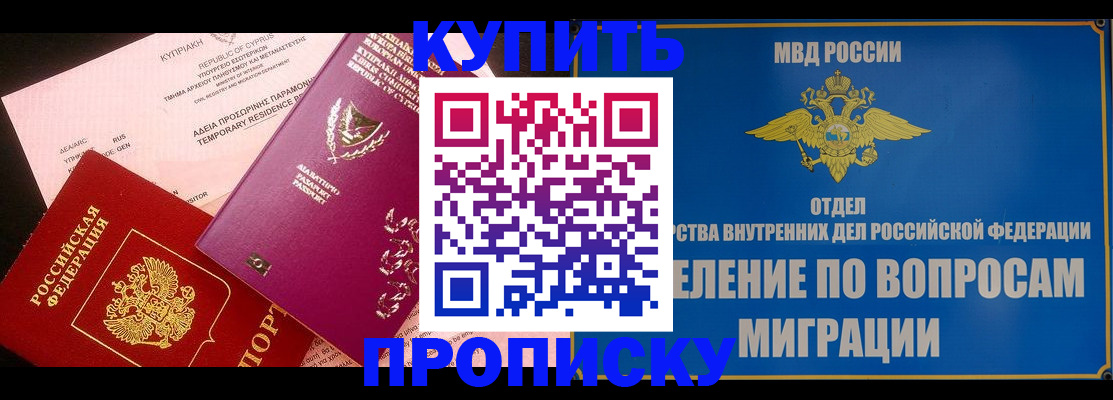 где прописаться в Фурманове