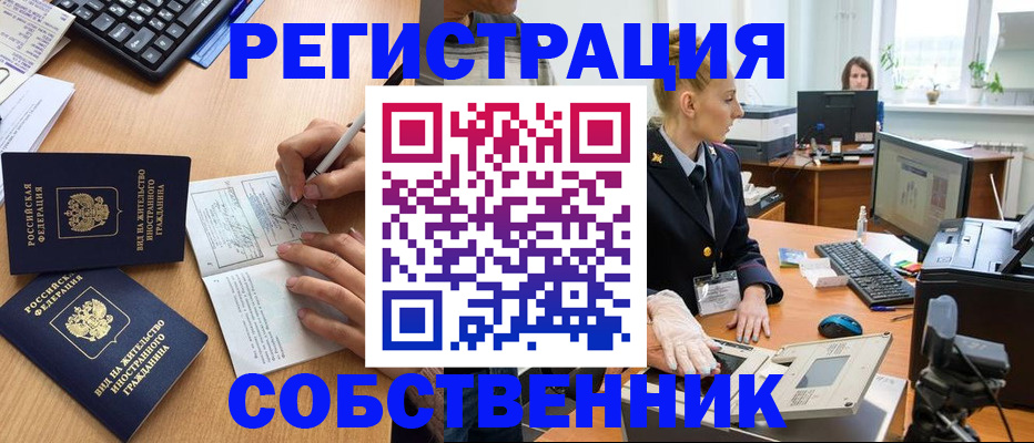 прописка поиск в Фурманове